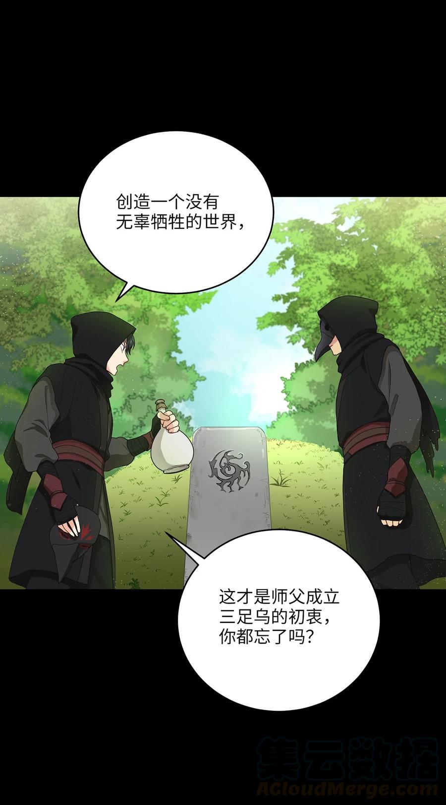 12 李柳延的复仇大计(1/2)-第12话