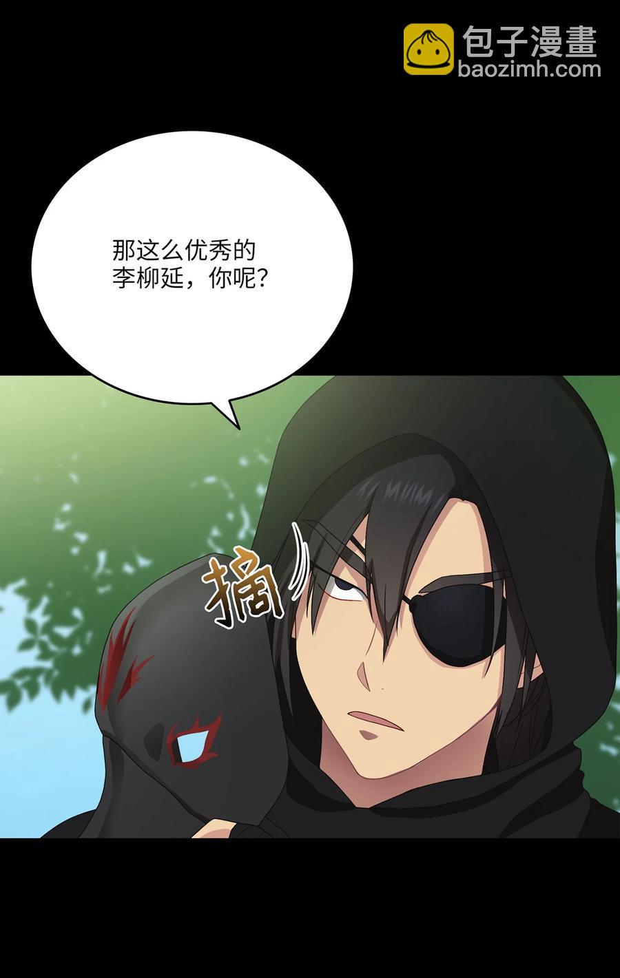 12 李柳延的复仇大计(1/2)-第12话