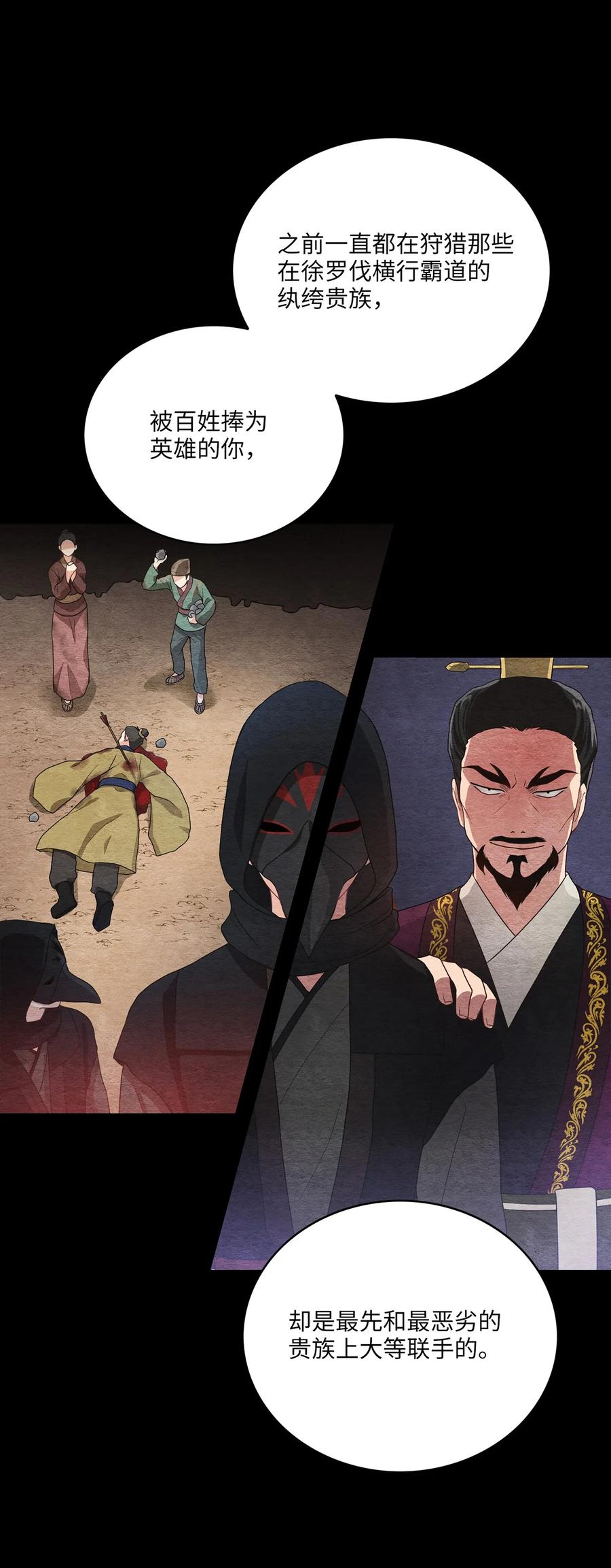 12 李柳延的复仇大计(1/2)-第12话