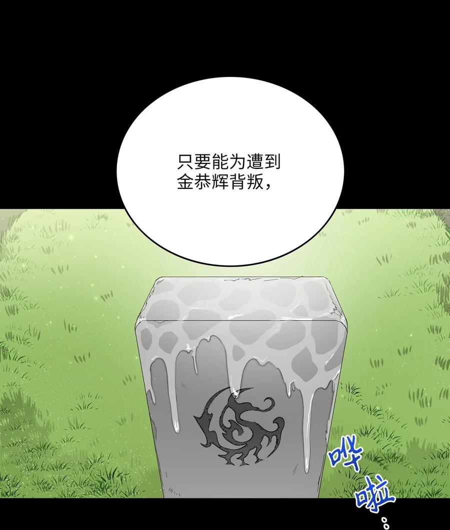 12 李柳延的复仇大计(1/2)-第12话