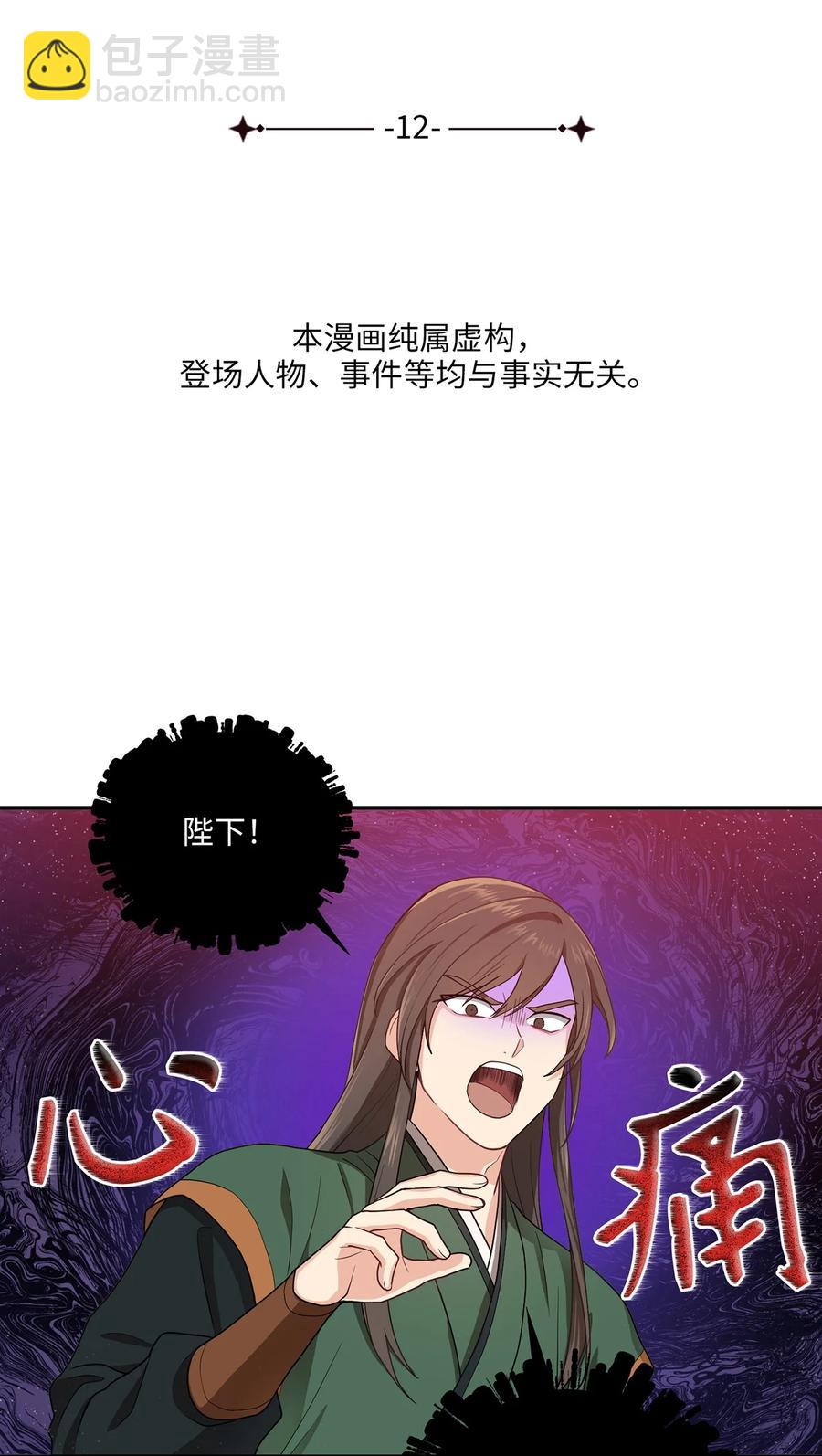 12 李柳延的复仇大计(1/2)-第12话