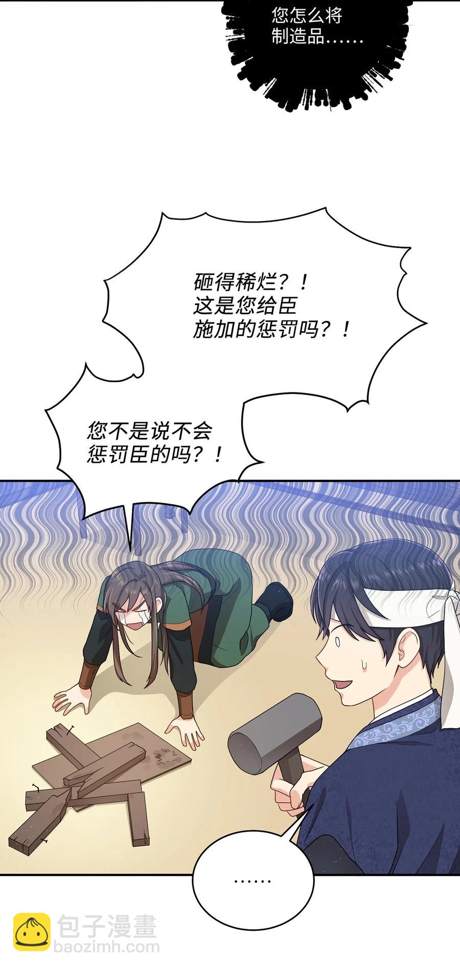 12 李柳延的复仇大计(1/2)-第12话