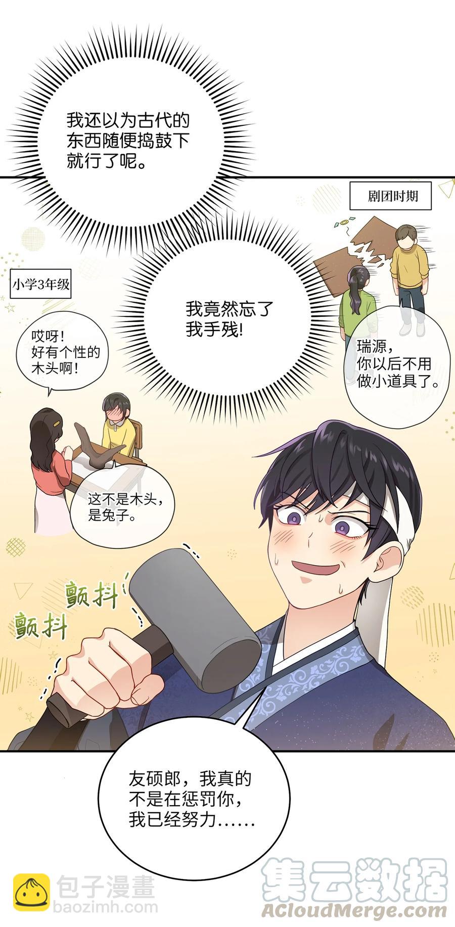 12 李柳延的复仇大计(1/2)-第12话