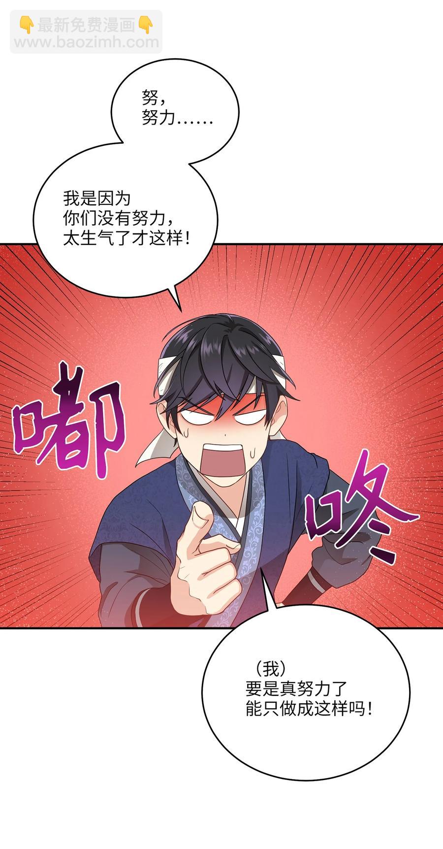 12 李柳延的复仇大计(1/2)-第12话