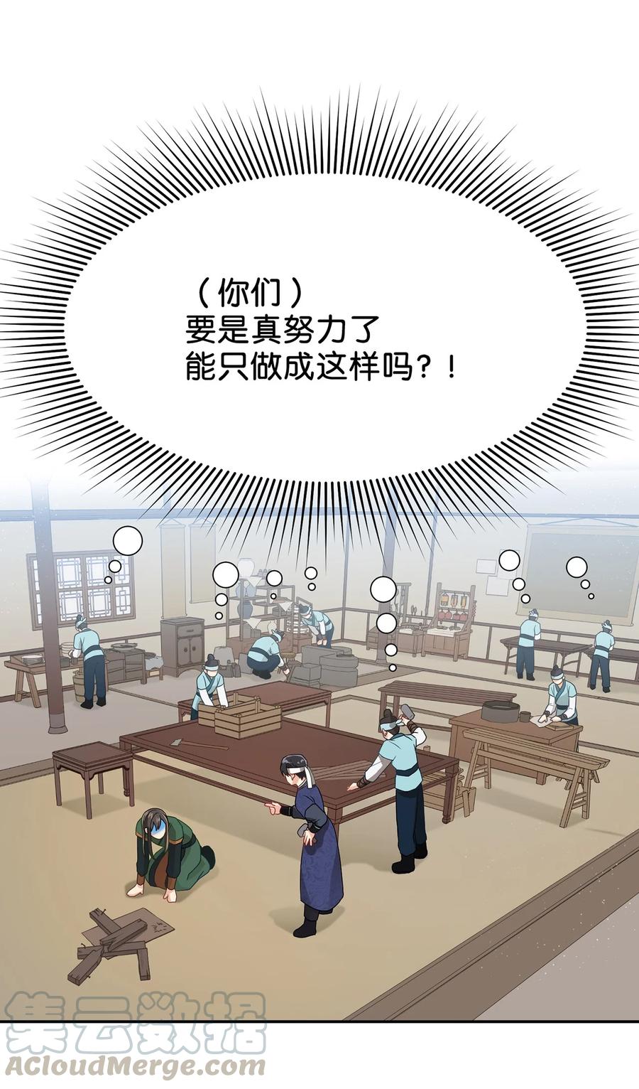 12 李柳延的复仇大计(1/2)-第12话