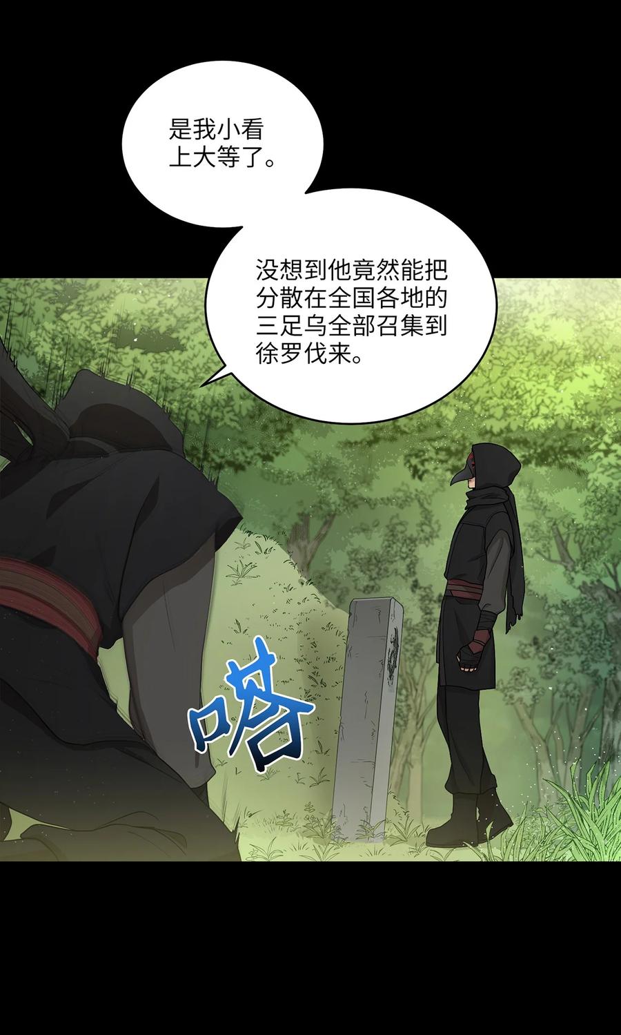 12 李柳延的复仇大计(1/2)-第12话