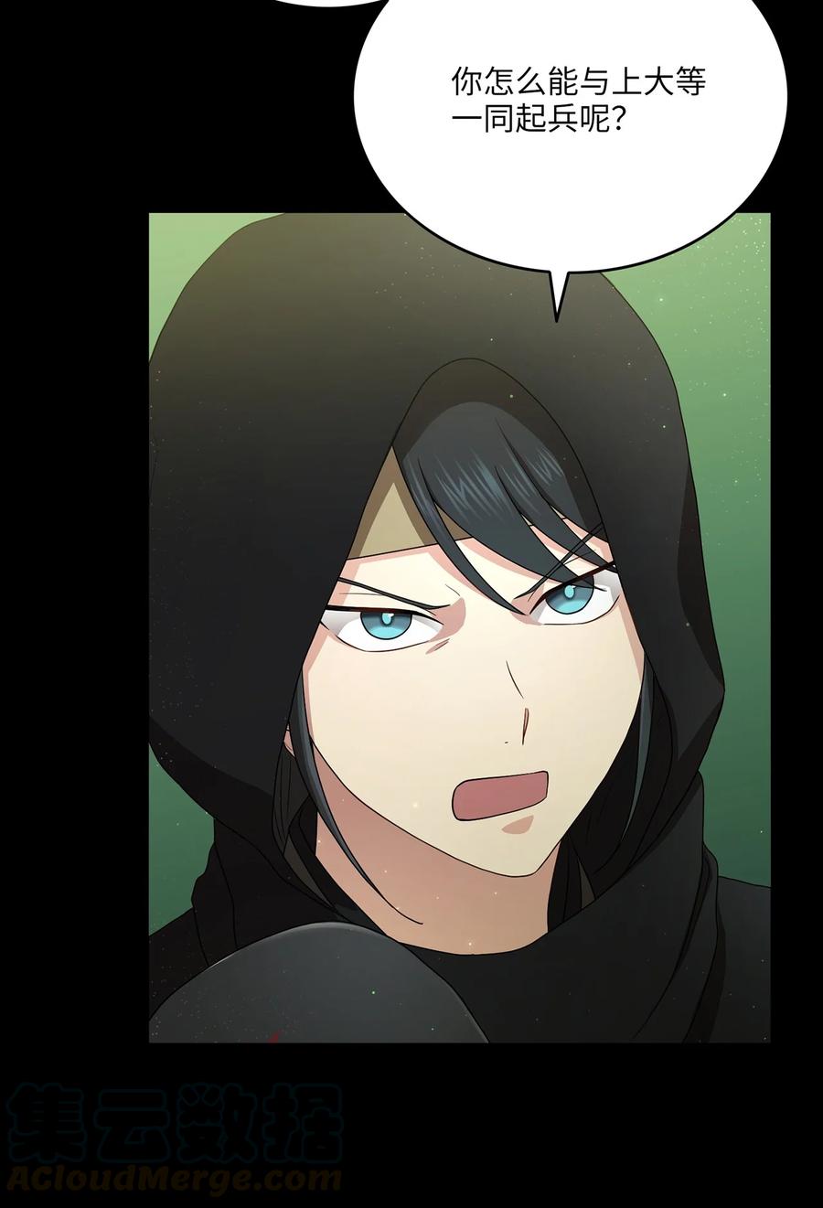 12 李柳延的复仇大计(1/2)-第12话