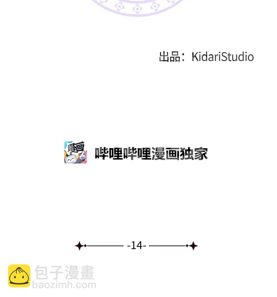 14 预知狩猎(1/2)-第14话