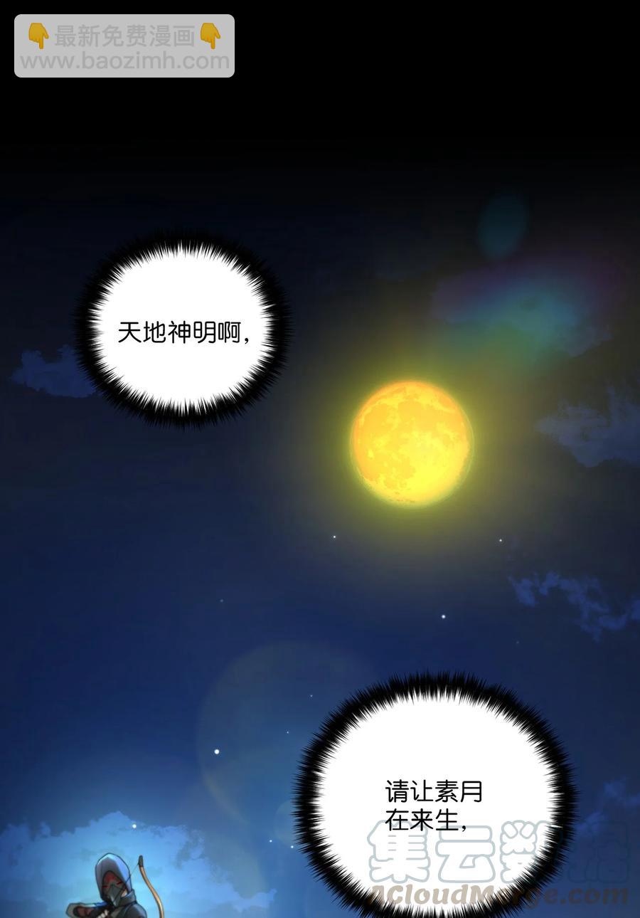 14 预知狩猎(1/2)-第14话