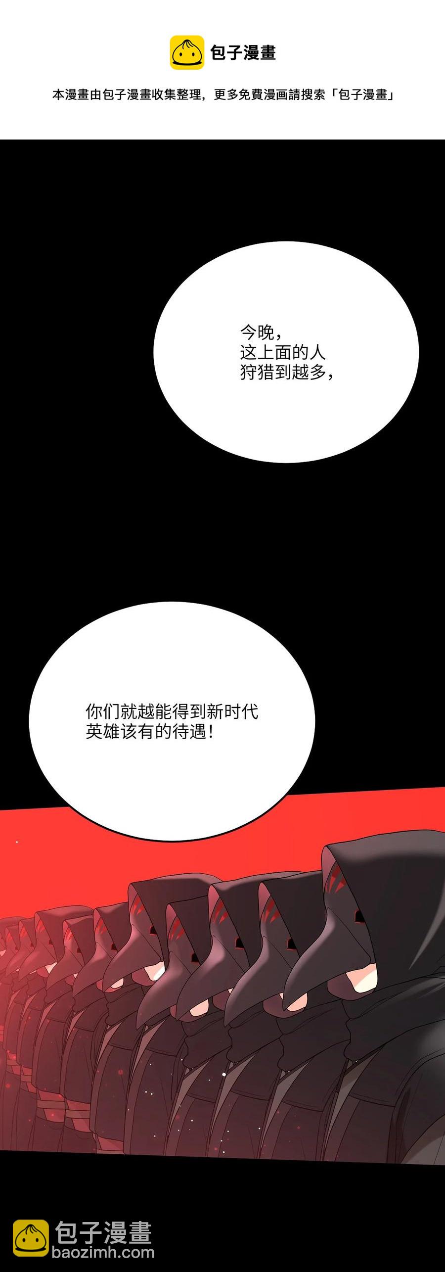 14 预知狩猎(1/2)-第14话