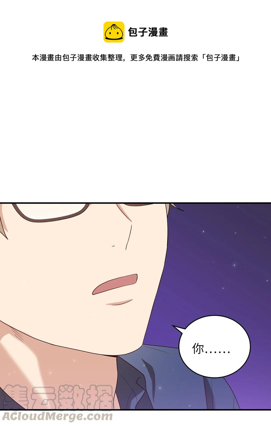 16 血月下的遇袭(1/2)-第16话