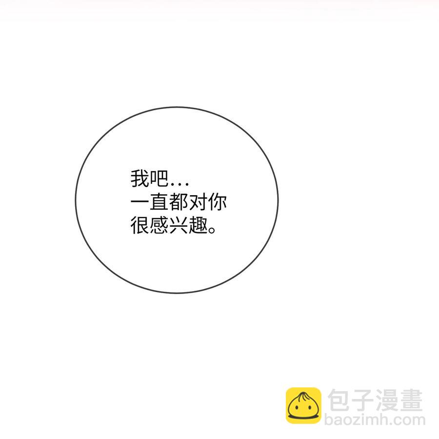 16 血月下的遇袭(1/2)-第16话