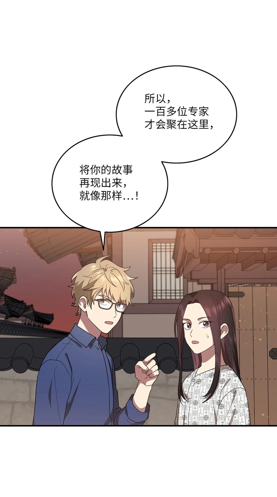 16 血月下的遇袭(1/2)-第16话