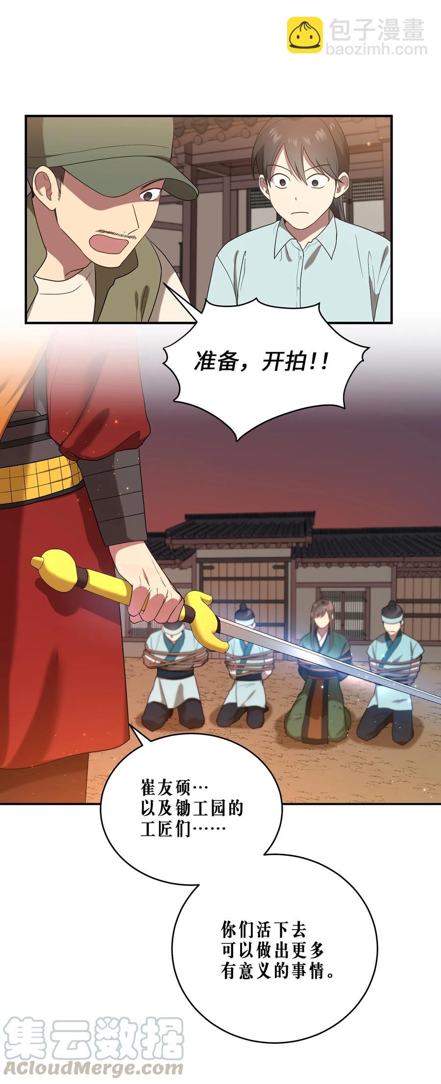 16 血月下的遇袭(1/2)-第16话