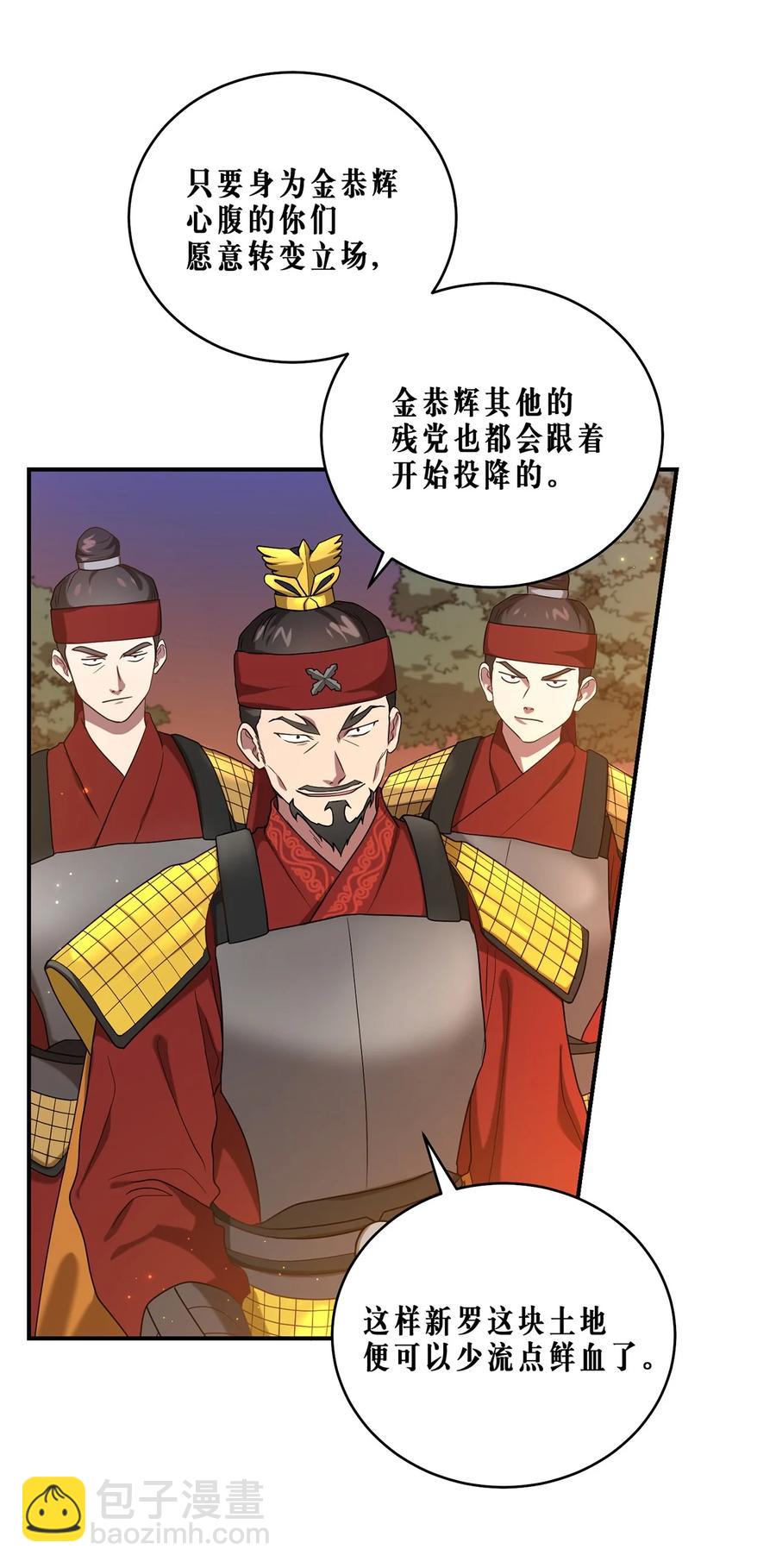 16 血月下的遇袭(1/2)-第16话