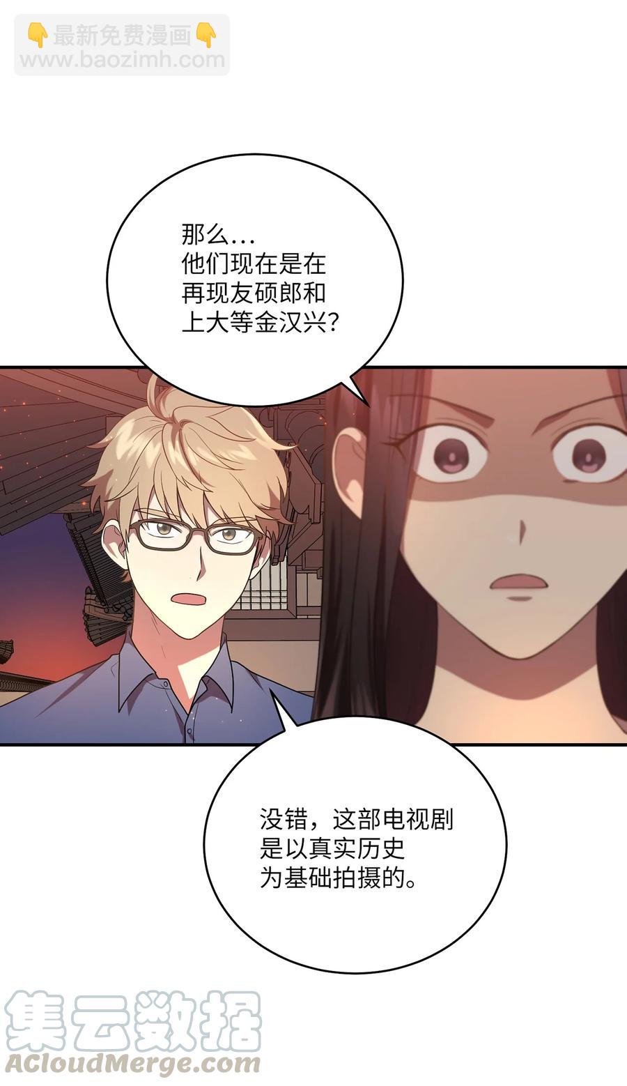 16 血月下的遇袭(1/2)-第16话