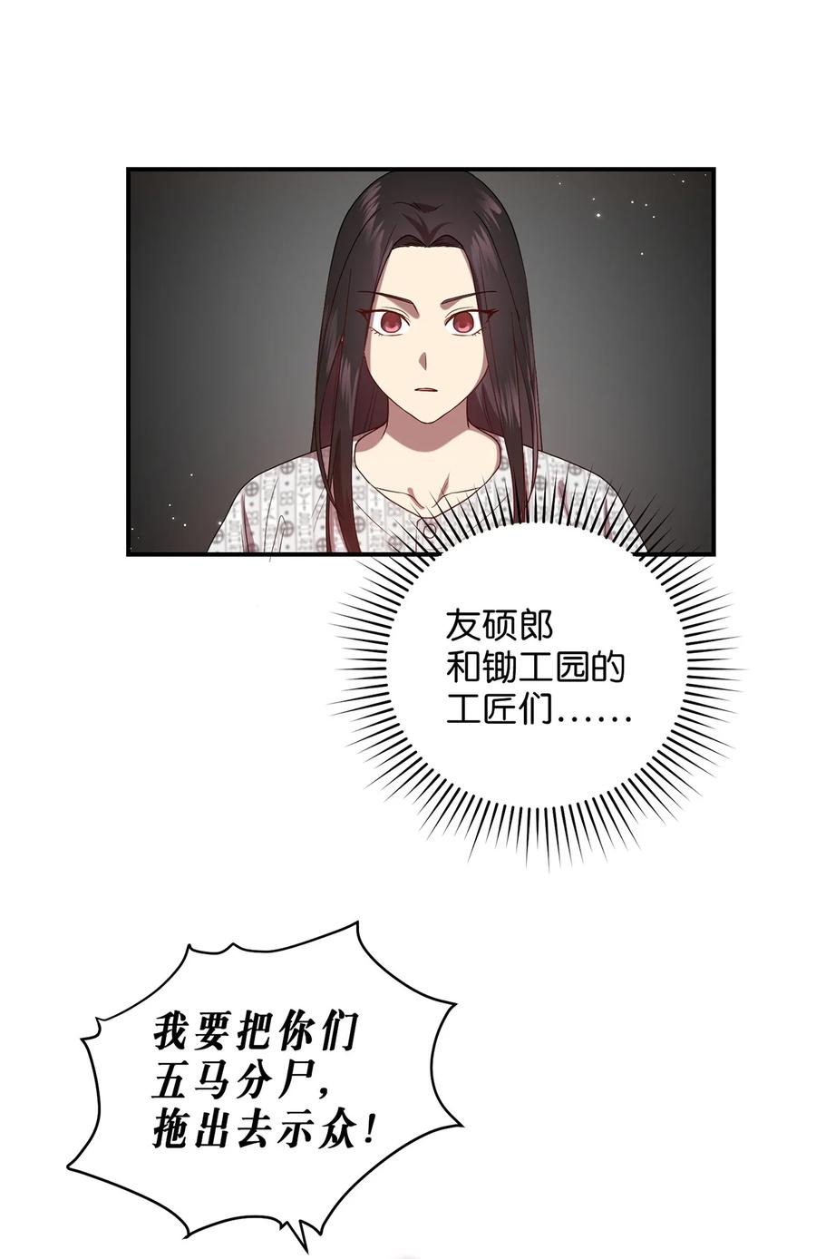 16 血月下的遇袭(1/2)-第16话