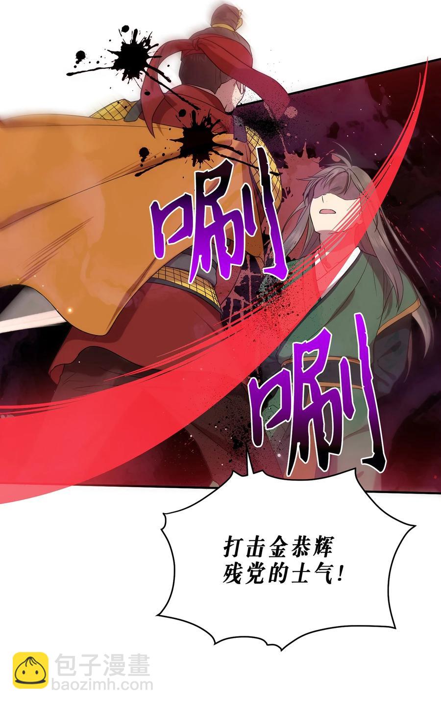 16 血月下的遇袭(1/2)-第16话