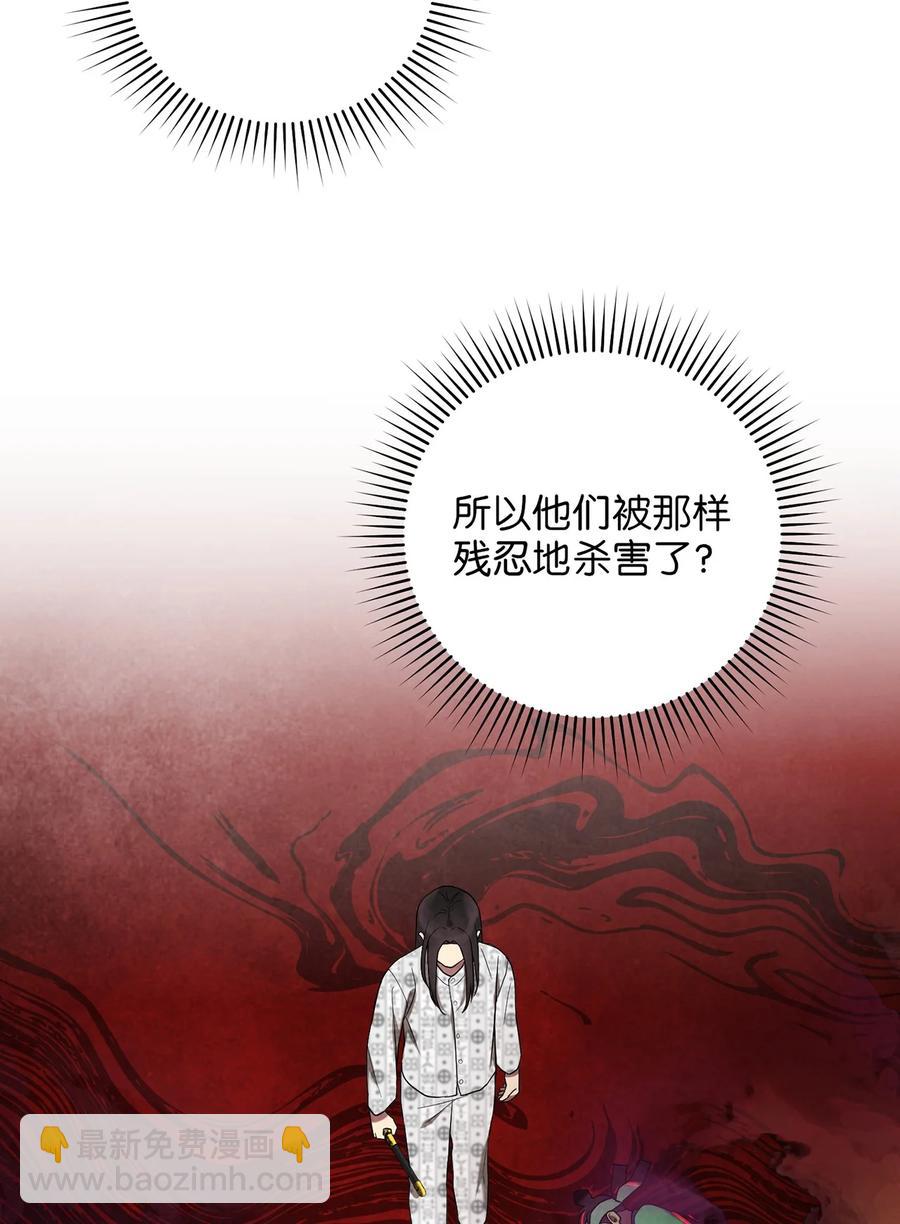 16 血月下的遇袭(1/2)-第16话