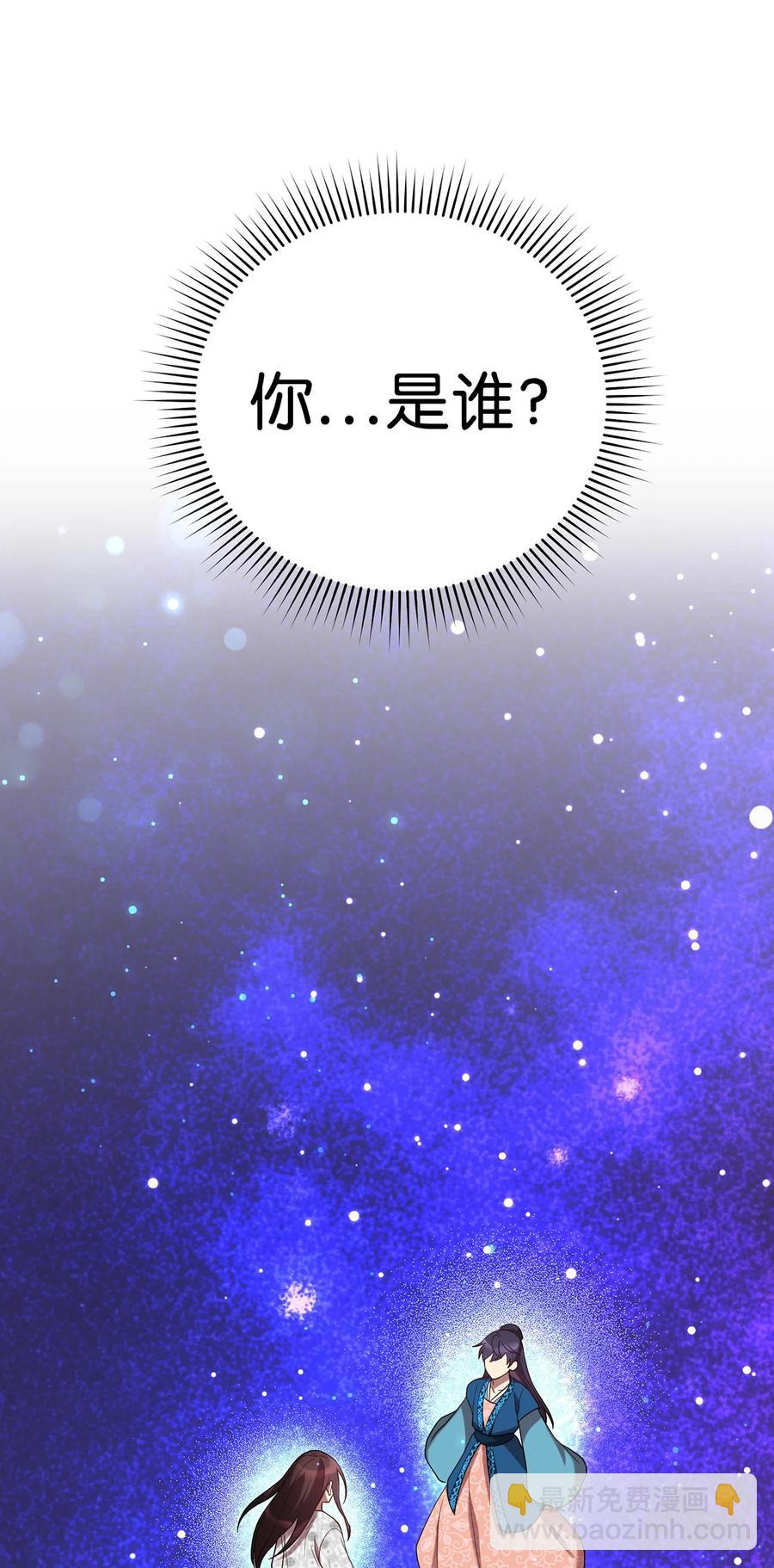 16 血月下的遇袭(1/2)-第16话