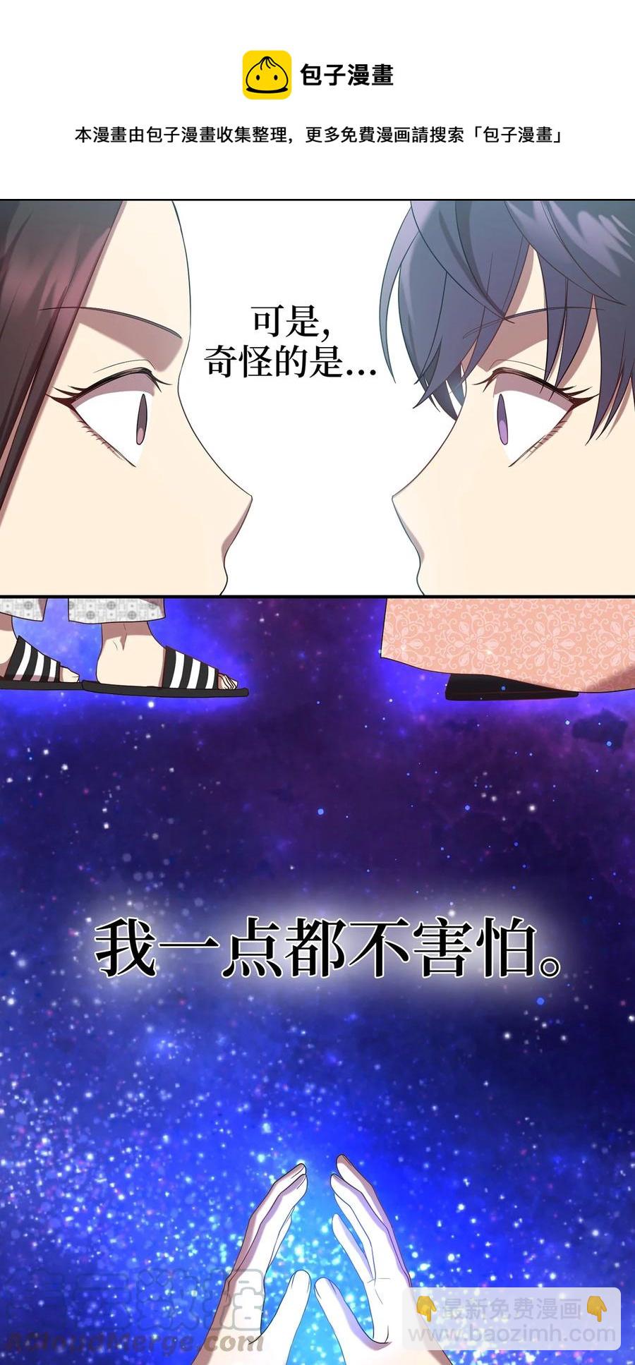 16 血月下的遇袭(1/2)-第16话