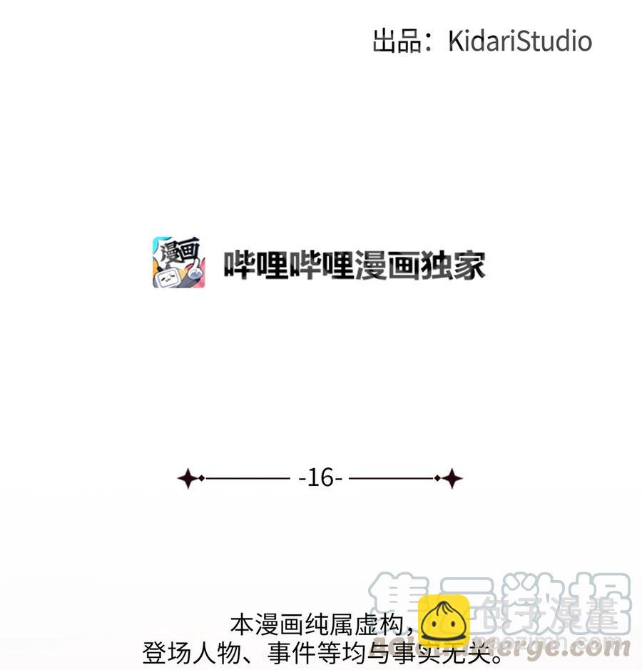 16 血月下的遇袭(1/2)-第16话