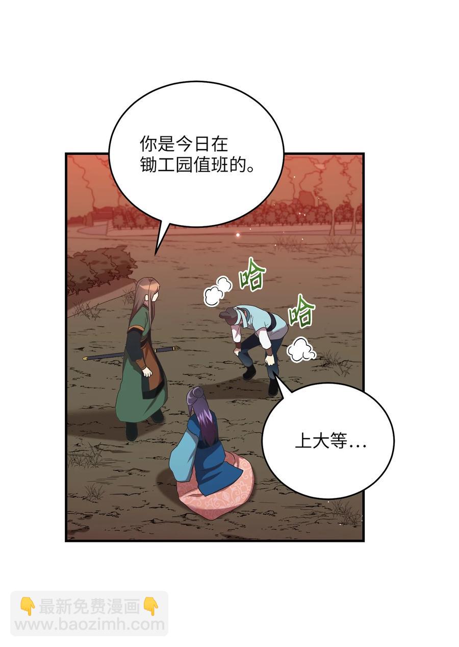 16 血月下的遇袭(1/2)-第16话