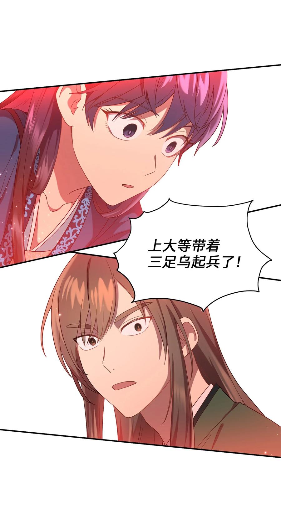 16 血月下的遇袭(1/2)-第16话