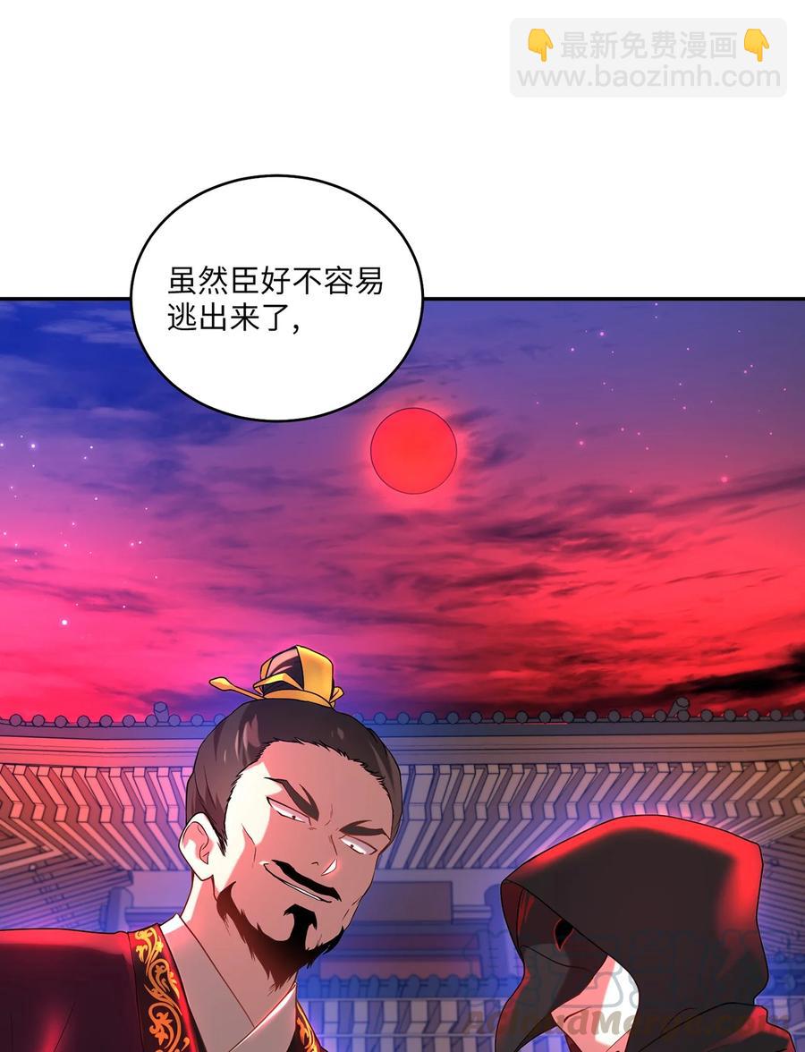 16 血月下的遇袭(1/2)-第16话