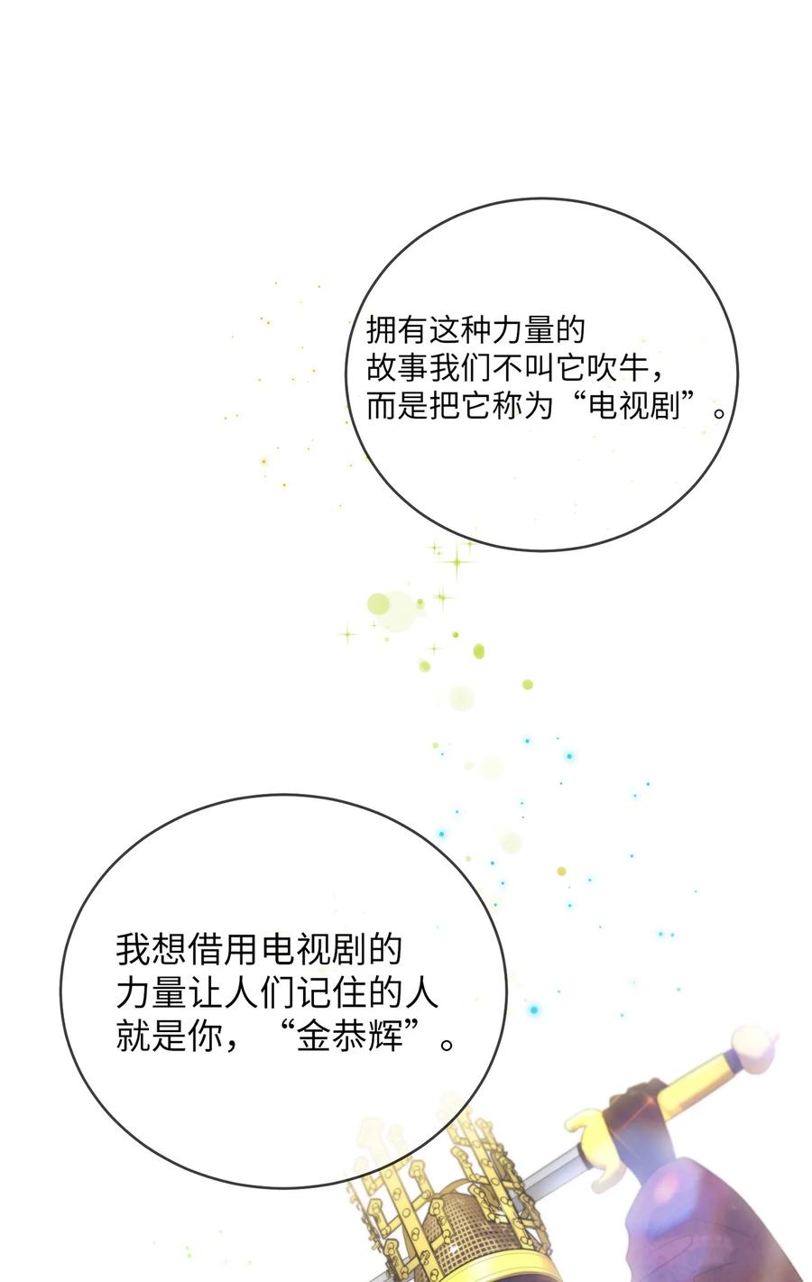 16 血月下的遇袭(1/2)-第16话