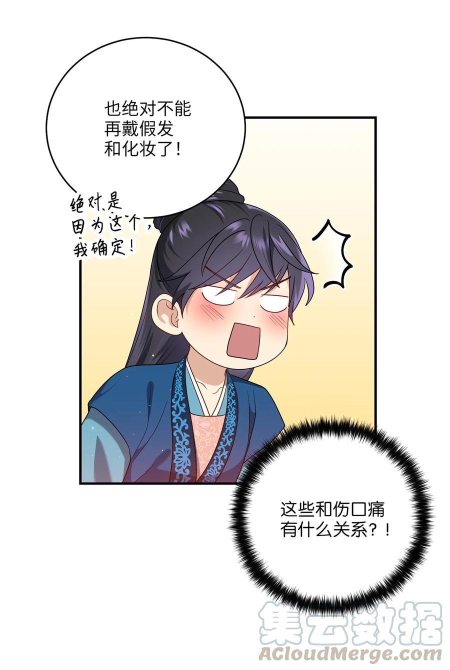 18 政变(1/2)-第18话