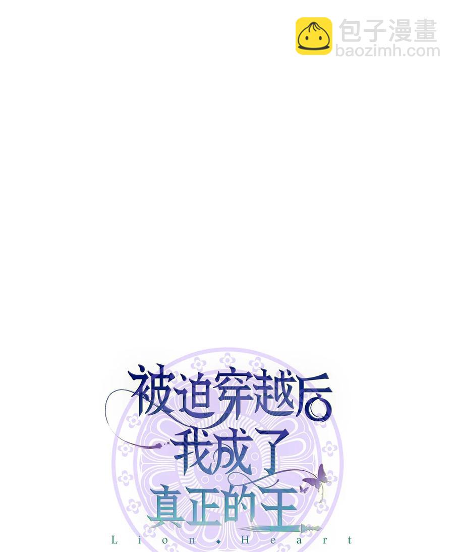 18 政变(1/2)-第18话