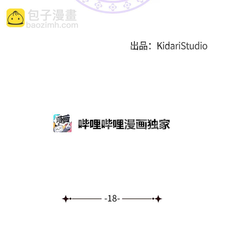 18 政变(1/2)-第18话