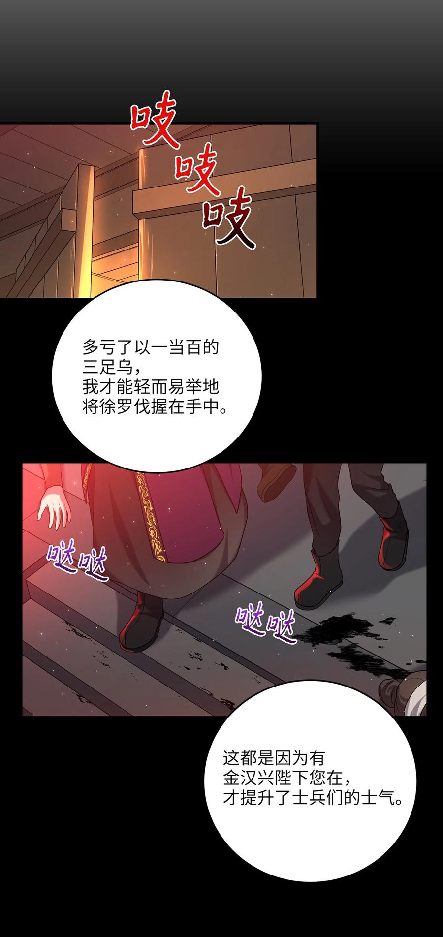 18 政变(1/2)-第18话