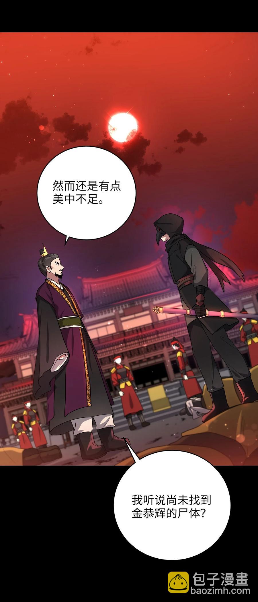 18 政变(1/2)-第18话