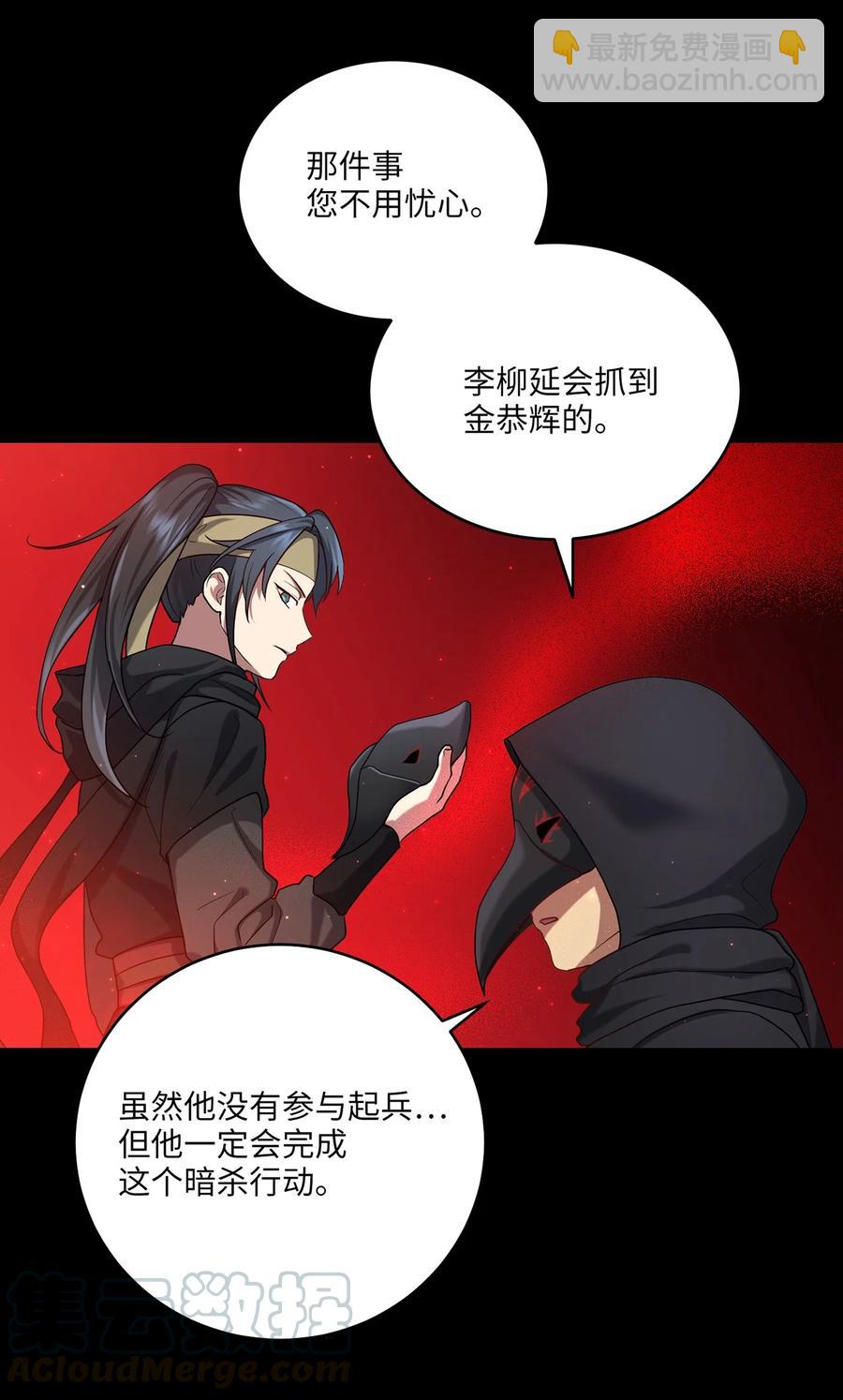 18 政变(1/2)-第18话