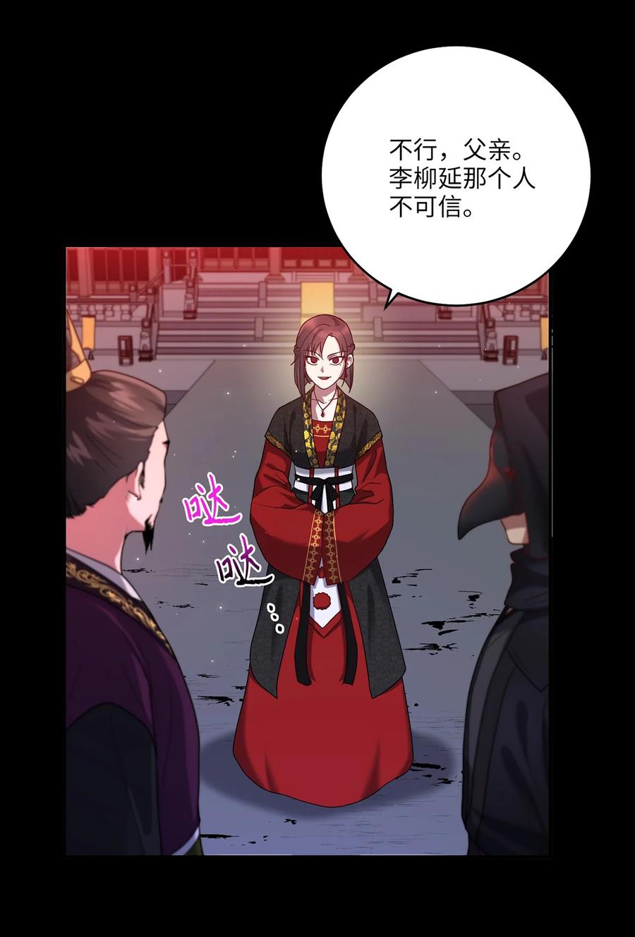 18 政变(1/2)-第18话