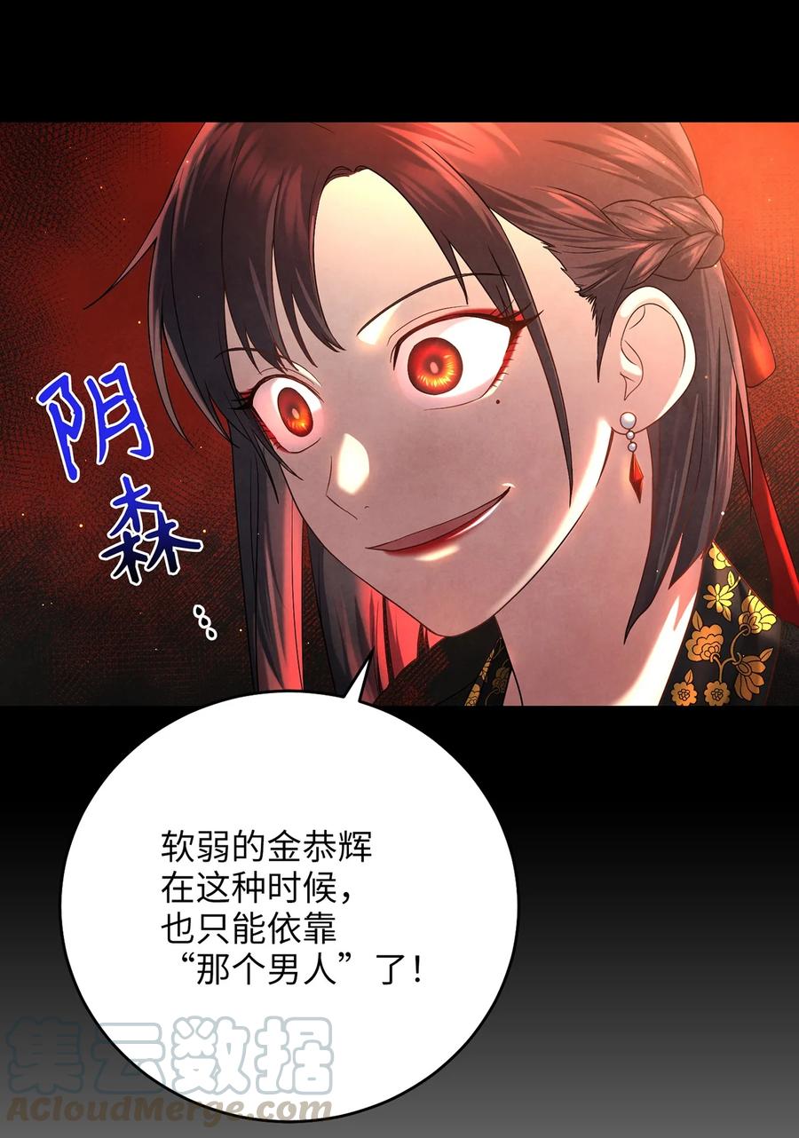 18 政变(1/2)-第18话