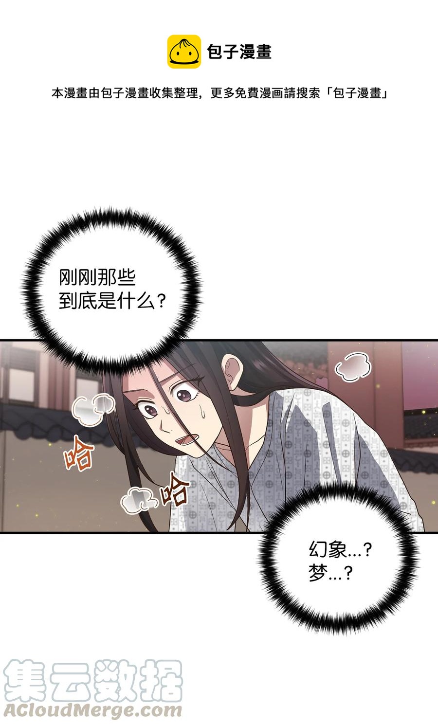 20 改变历史(1/2)-第20话