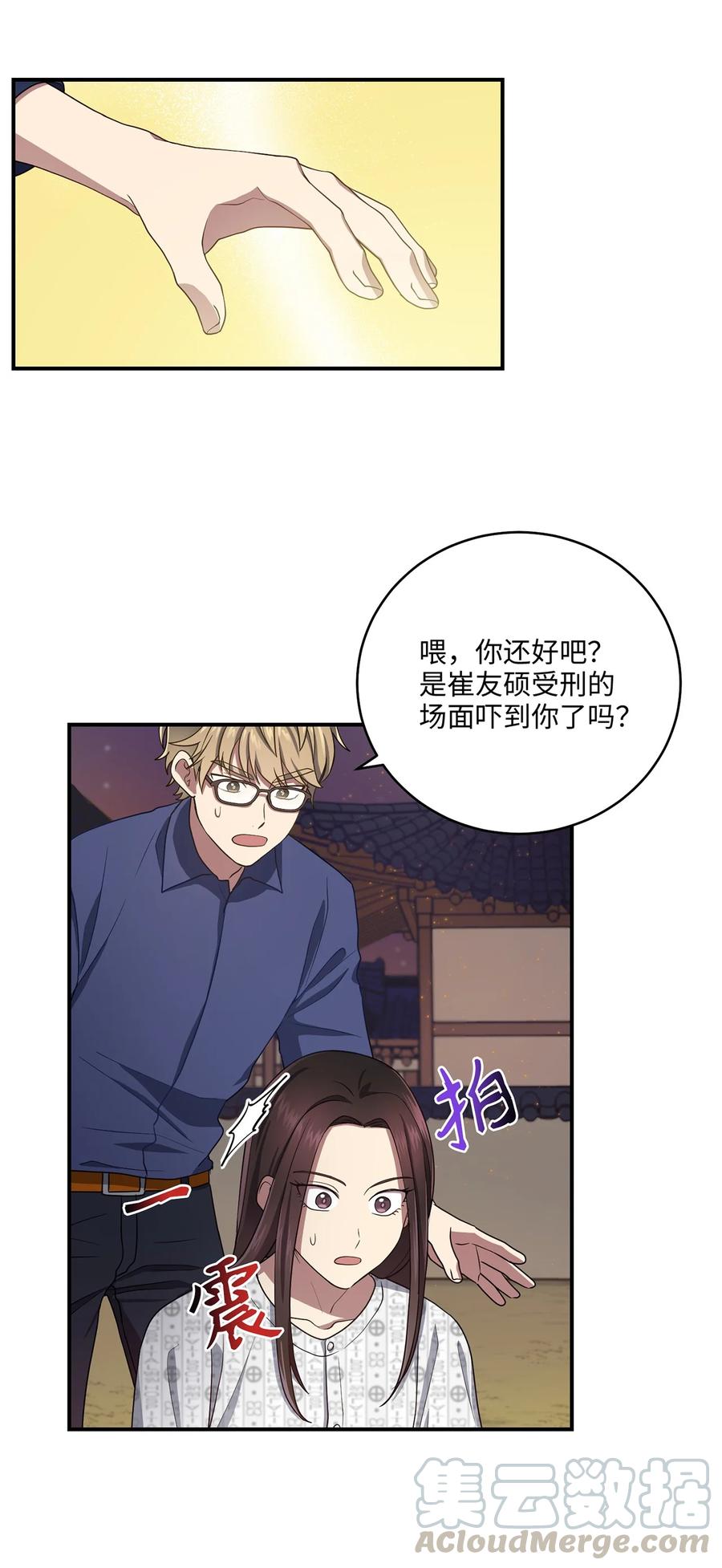 20 改变历史(1/2)-第20话