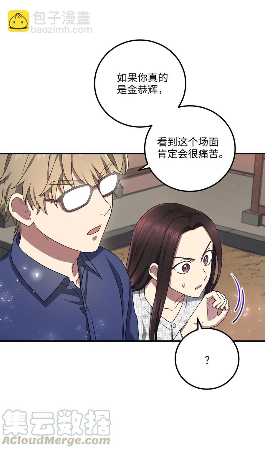 20 改变历史(1/2)-第20话