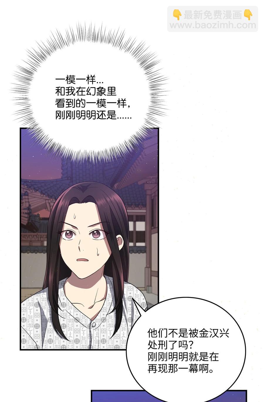 20 改变历史(1/2)-第20话