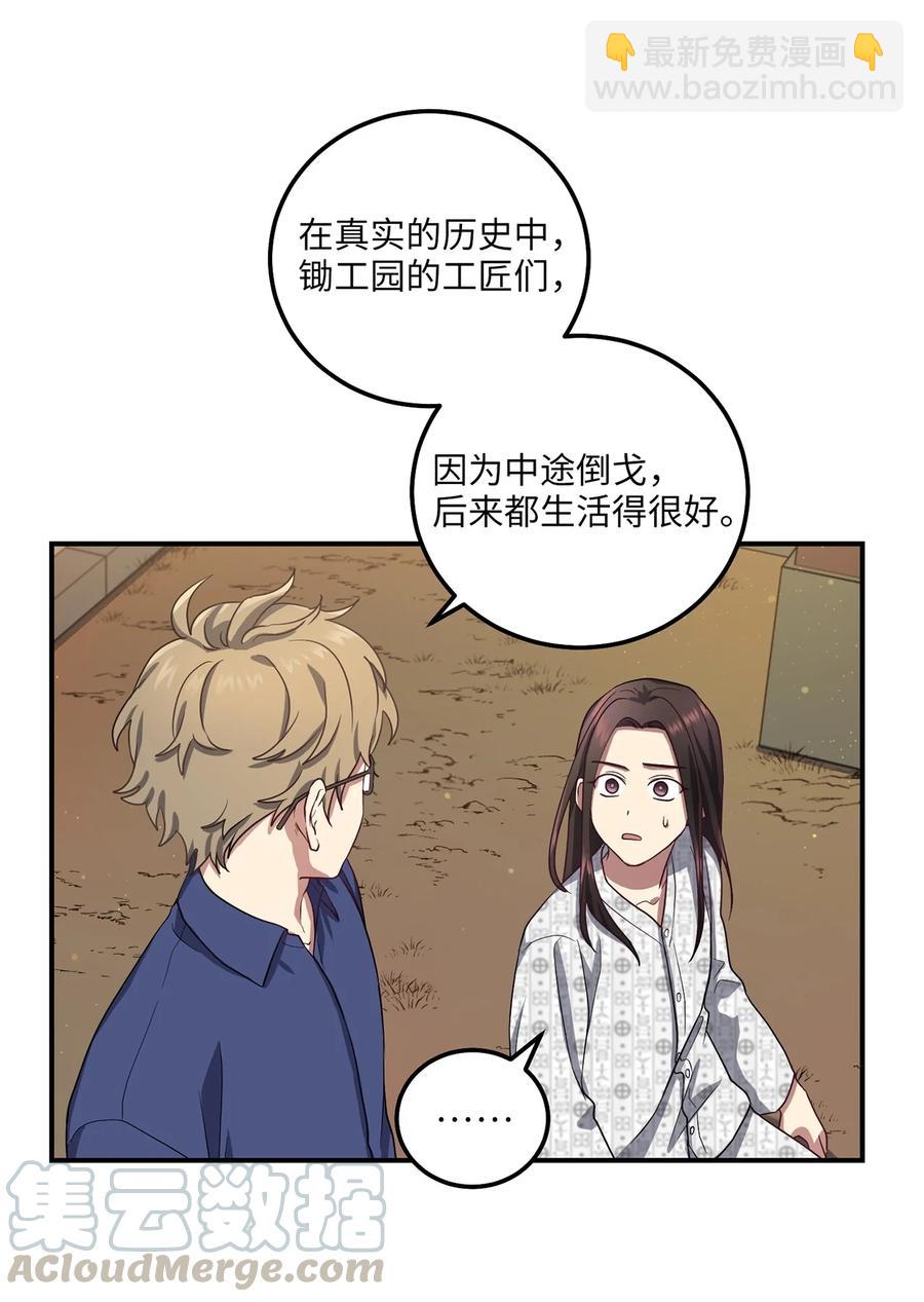 20 改变历史(1/2)-第20话