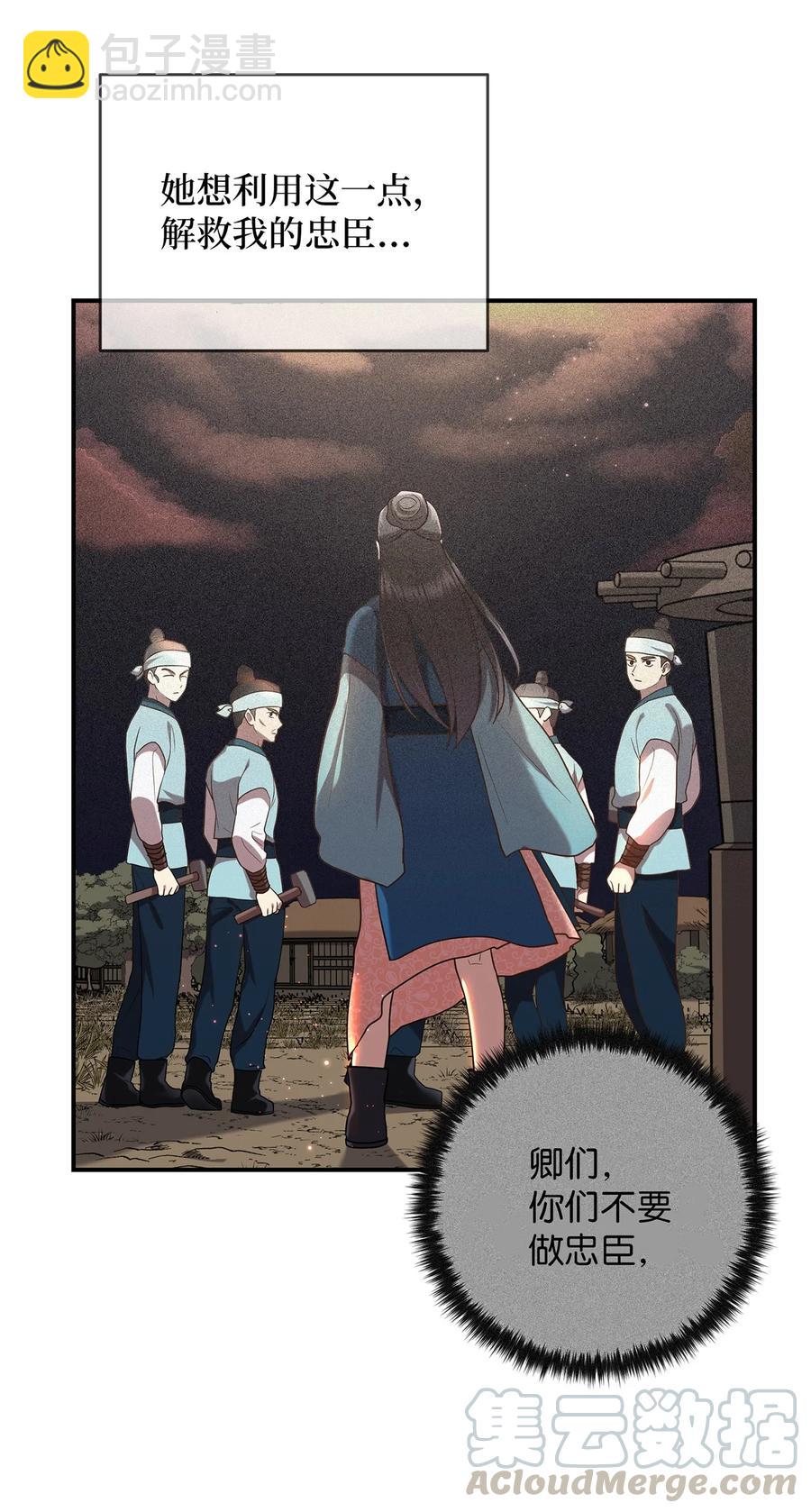 20 改变历史(1/2)-第20话