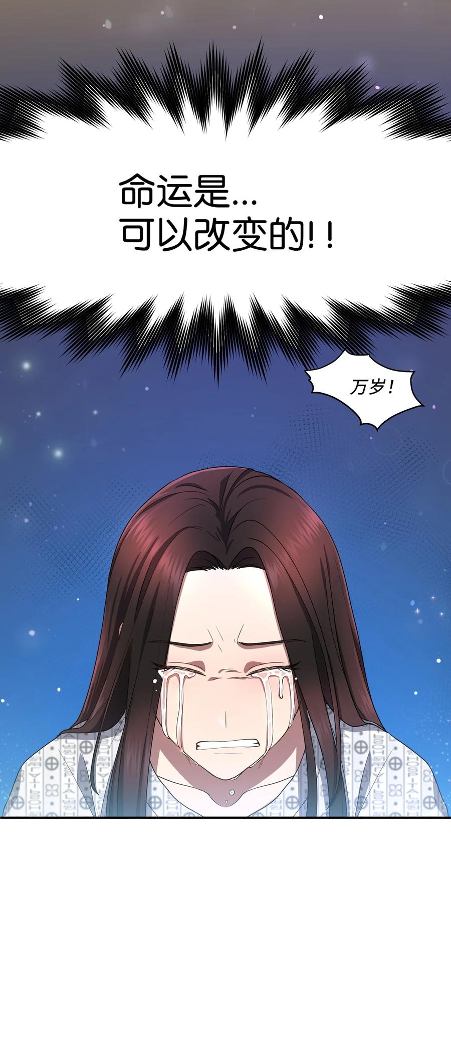 20 改变历史(1/2)-第20话