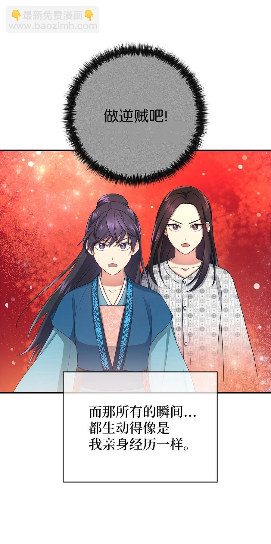 20 改变历史(1/2)-第20话