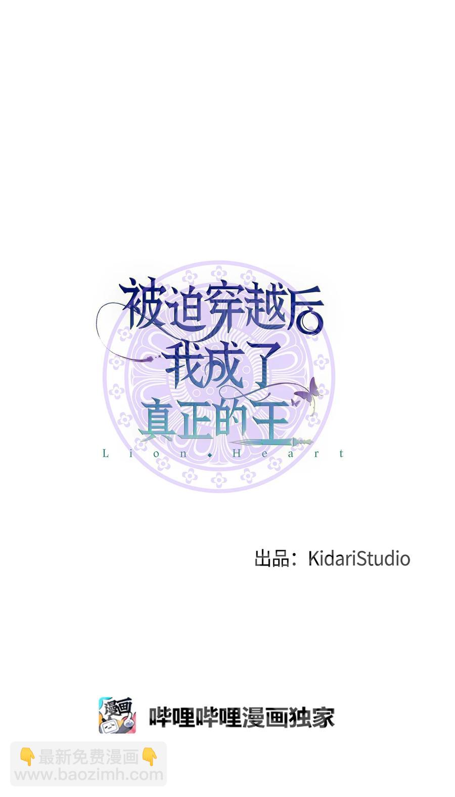 20 改变历史(1/2)-第20话