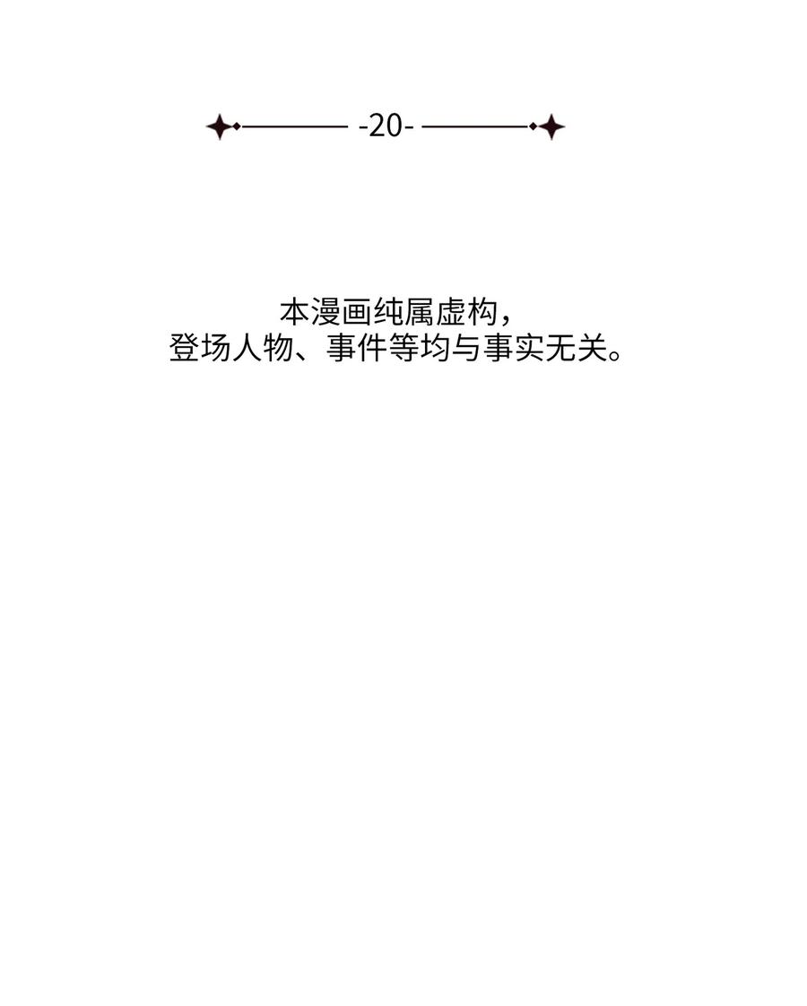 20 改变历史(1/2)-第20话