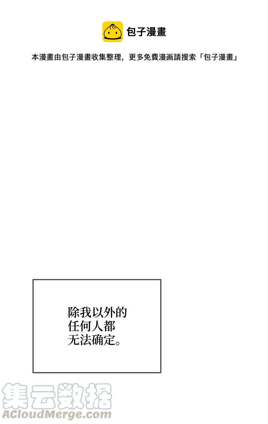 22 真实的演技(1/2)-第22话