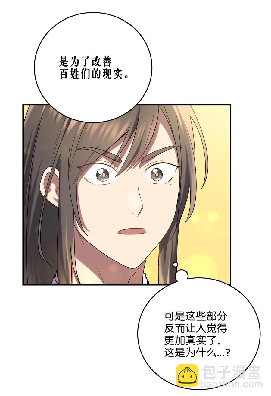 22 真实的演技(1/2)-第22话